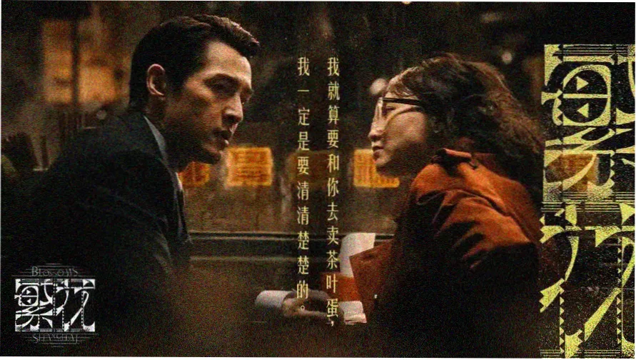 电动魔女主视觉图